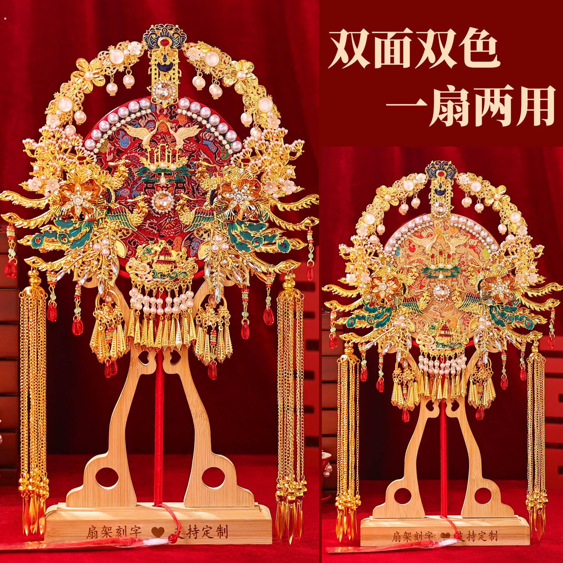故宫淘宝|凤冠霞帔喜扇团扇礼盒新婚结婚订婚礼物送新娘新人
