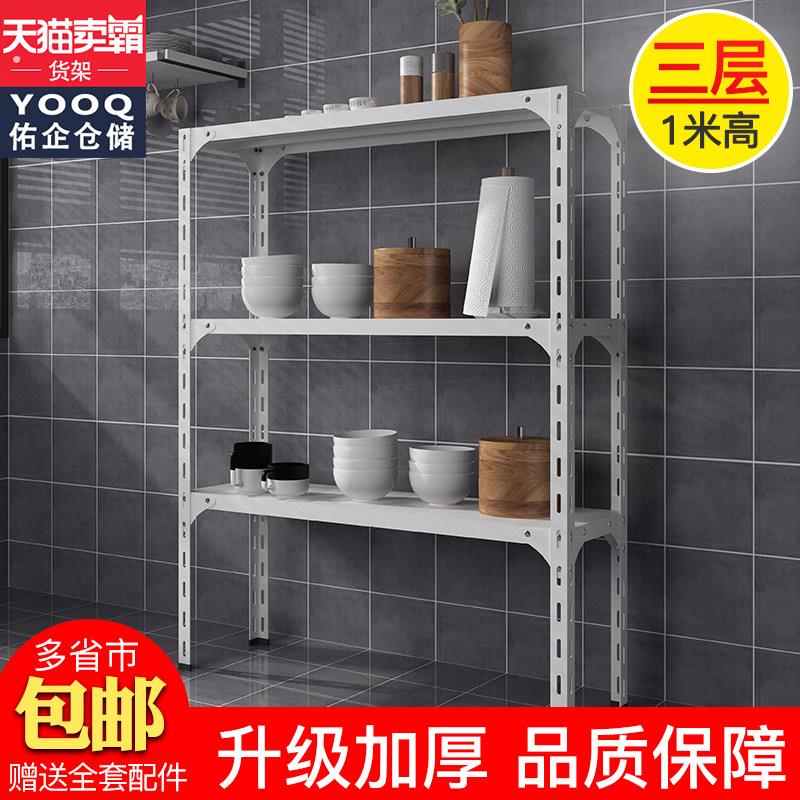 佑企家用货架仓储角钢三层铁架仓库超市储物架阳台多层架子置物架
