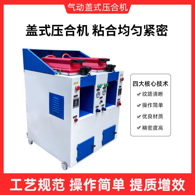 港隆压底机气动盖式压底机休闲鞋自动气袋式压合机边鞋底制鞋机