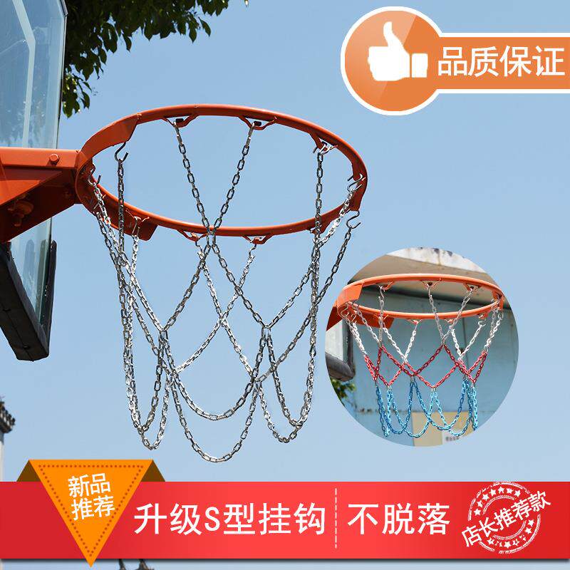 金属篮球网铁链12扣加粗镀锌篮球框网篮筐铁网篮球架网兜篮圈篮网