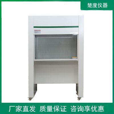 上海楚度人面垂直送风洁净化台SW-CJ-1D实验室超净实验台