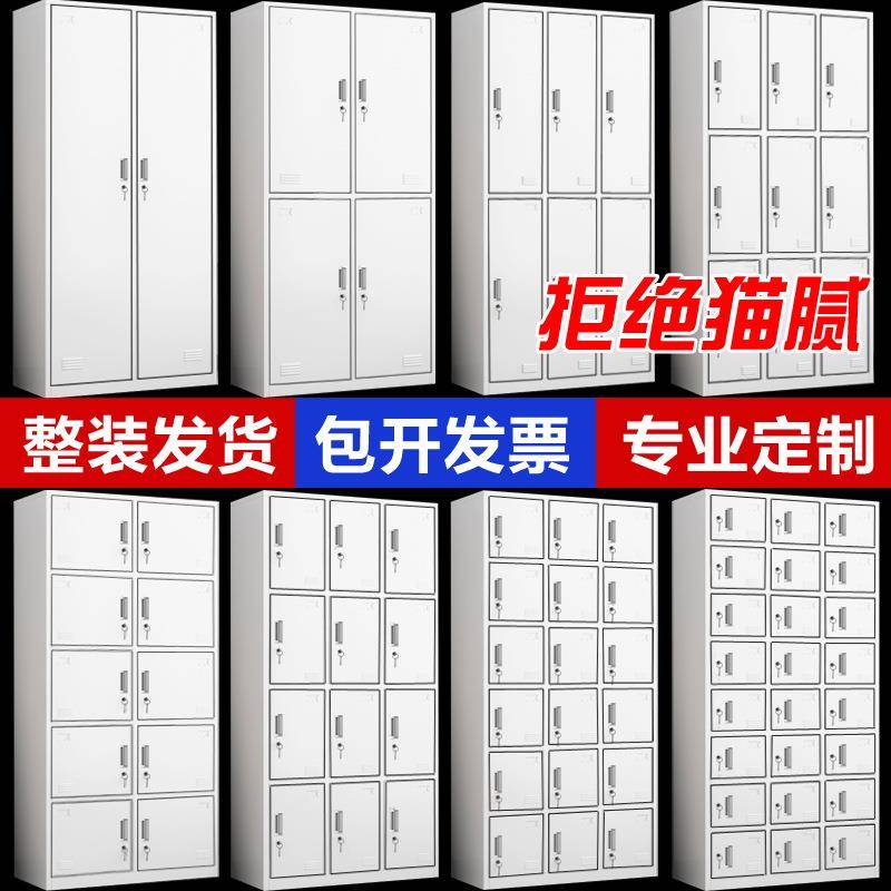 钢制员工铁皮更衣柜碗柜鞋柜职员宿舍换衣柜带锁柜子移动储物柜