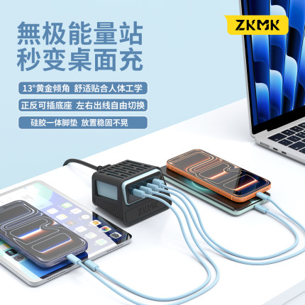 ZKMK无极氮化镓充电器超级快充适用华为一加vivo小米苹果17手机笔记本通用低温闪充充电头四口桌面能量站
