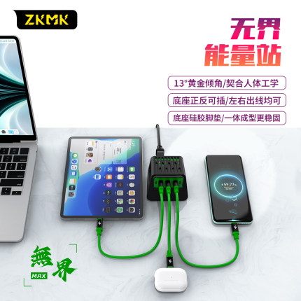 ZKMK无界氮化镓充电器超级快充闪充适用小米华为苹果手机平板笔记本通用多口充电头60W加40W桌面能量站一套装