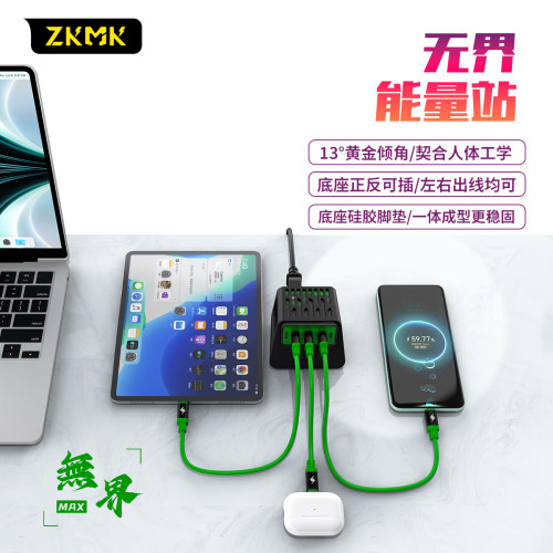 ZKMK无界氮化镓充电器超级快充