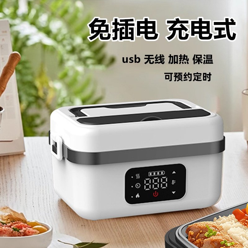 2026新款无线加热usb充电式保温饭盒自带加热学生免插电电热饭盒