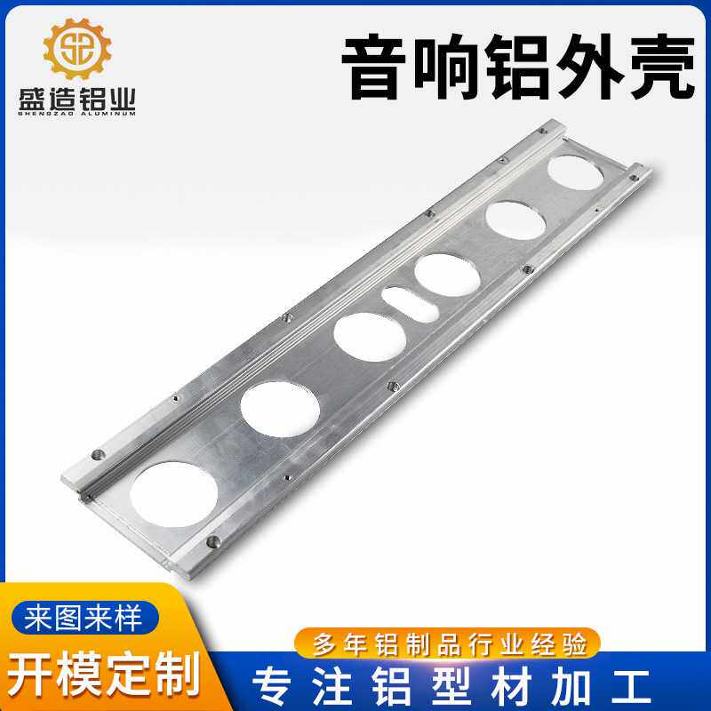 外放舞台音响铝外壳立柱式音响铝外壳舞台音箱铝型材外壳佛山