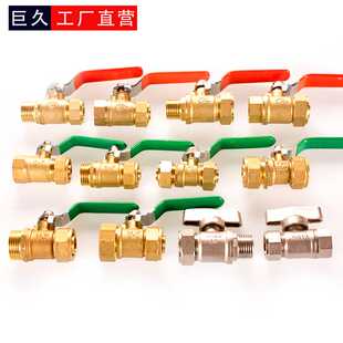 铝塑管铜球阀 1620地暖管2025内丝外丝4分6分DN20 25水管阀门