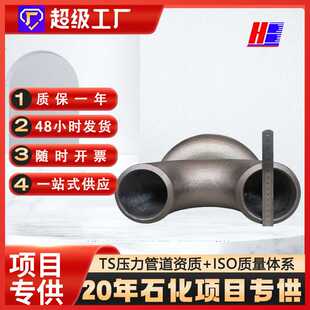 加工180度20号碳钢无缝弯管焊接对焊急弯弯头配件合金钢钢制