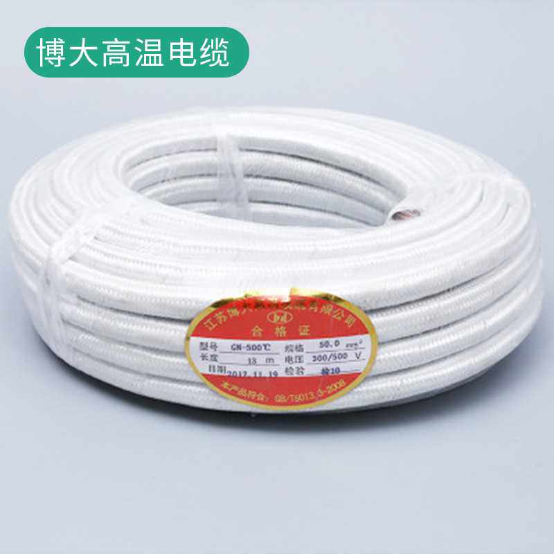 50平方云母绕包高温线 耐500度高温电线GN500耐火电磁加热线