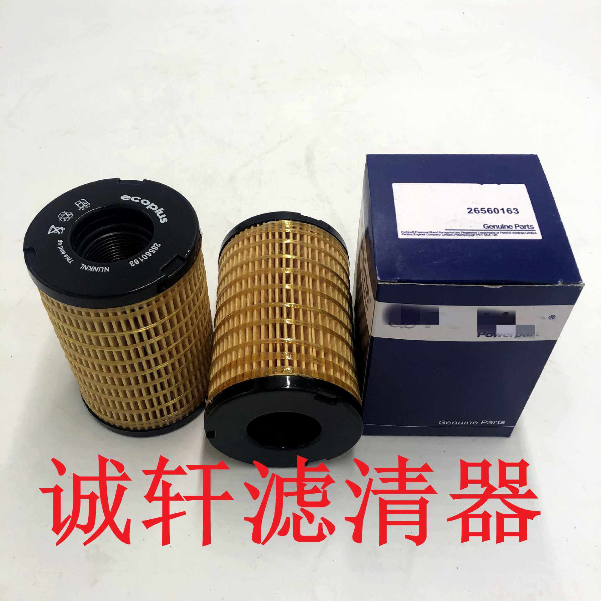 工程机械设备配件发电机组柴油燃油滤芯滤清器过滤器26560163滤芯