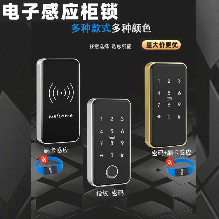 桑拿锁通通APP指纹柜锁密码柜锁智能浴室更衣柜锁指纹密码柜锁