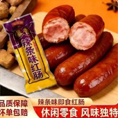 90克辣条风味红肠香辣入味果木熏烤休闲零食风味独特即食休闲零食