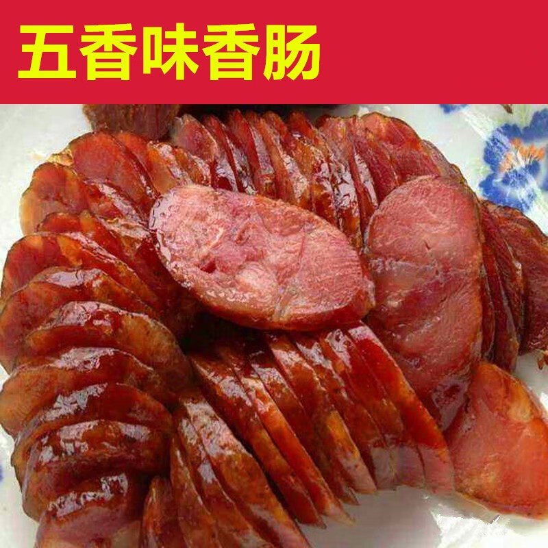 四川湖南五香腊肠纯肉无淀粉香肠