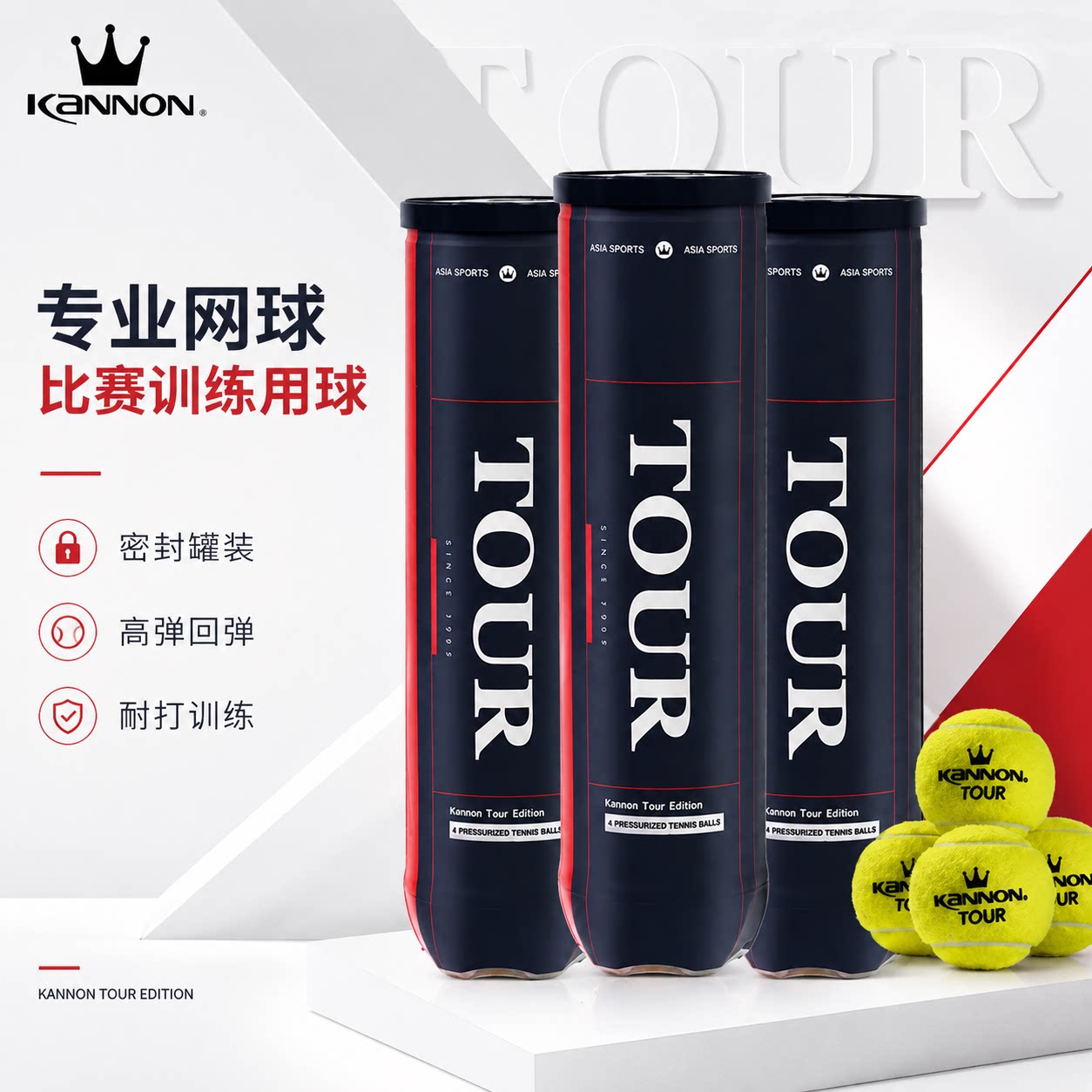 康龙冠群专业耐打高弹网球图片