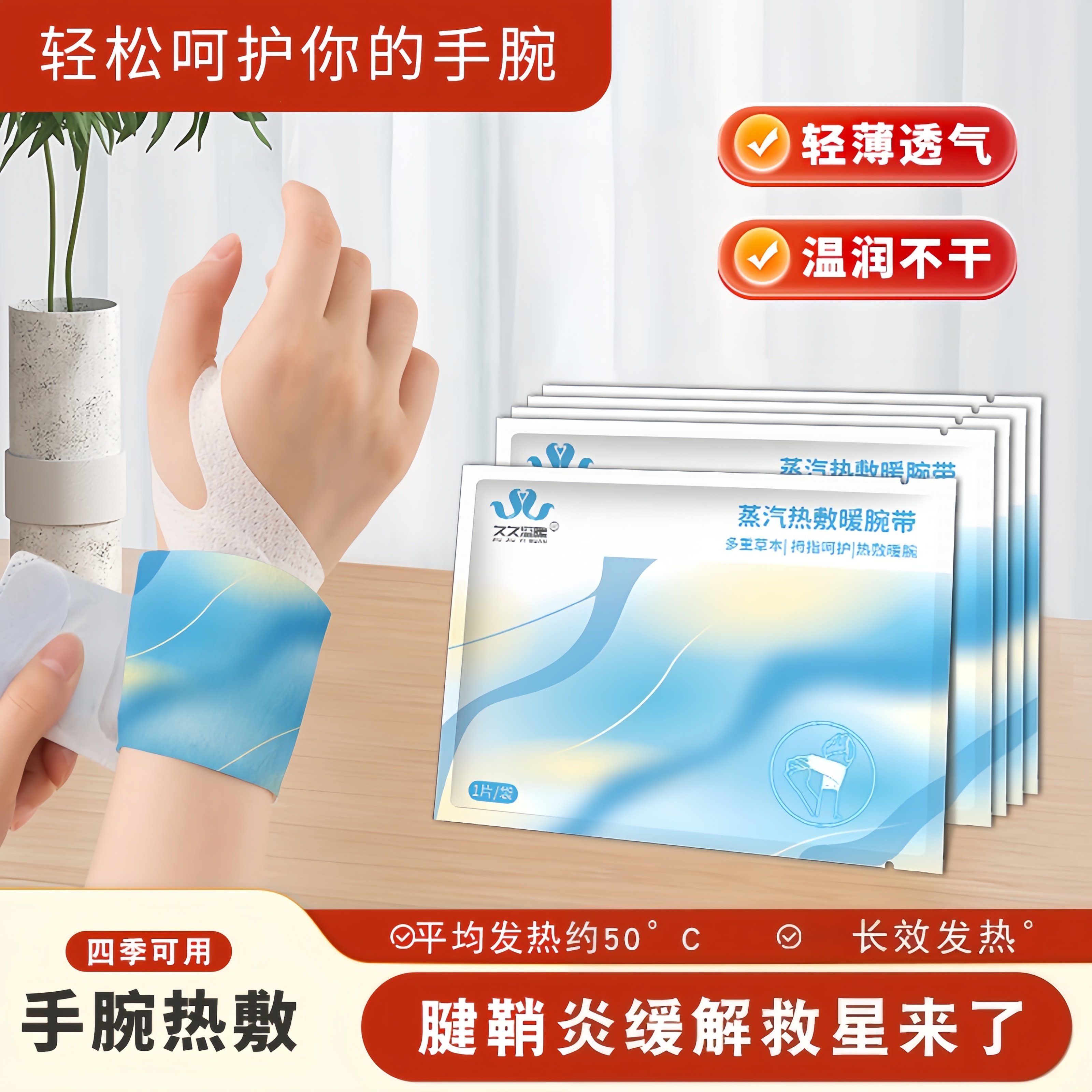 蒸汽热敷手腕艾灸护腕手腱鞘腕带护关节缓解疼痛保暖自发热暖手贴,居家日用,保暖贴/热敷贴,淘宝优惠券,粉丝福利购,淘宝优惠卷