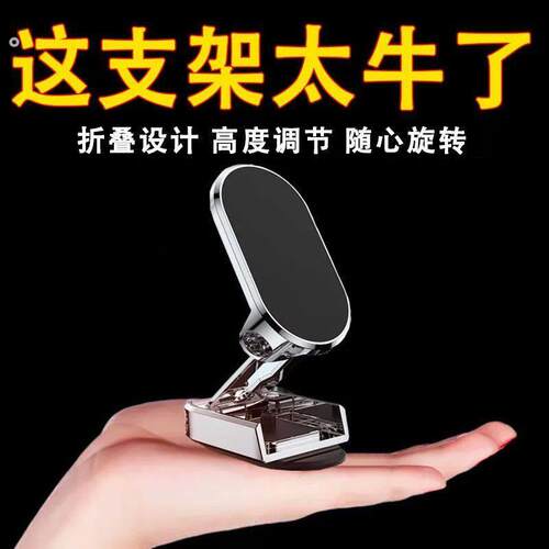 车载手机支架车用折叠磁吸式汽车上支撑导航专用车内固定2023新款
