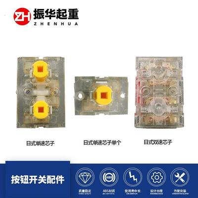 高档按钮开关配件 HS HT HD HDT等芯子 二档三档旋转开关圆钮套管