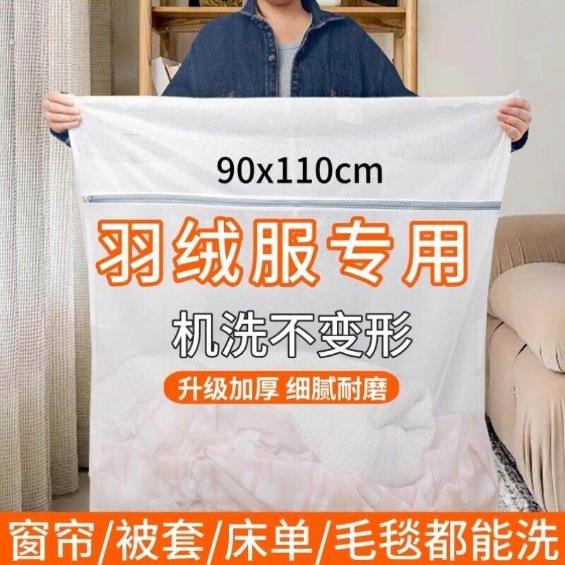 羽绒服专用洗衣袋大号滚筒洗衣机防变形羊毛衫大衣棉服衣物护洗袋