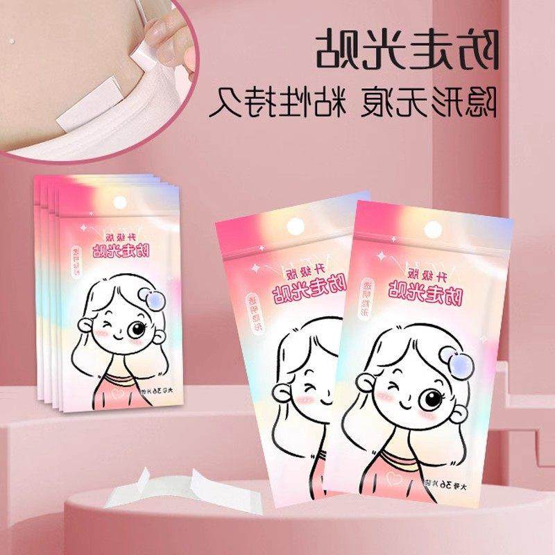 背心裙子防走光贴衣服领口遮胸神器吊带胸口贴女生夏天隐形固定贴,居家日用,胸部防护用品,淘宝优惠券,粉丝福利购,淘宝优惠卷