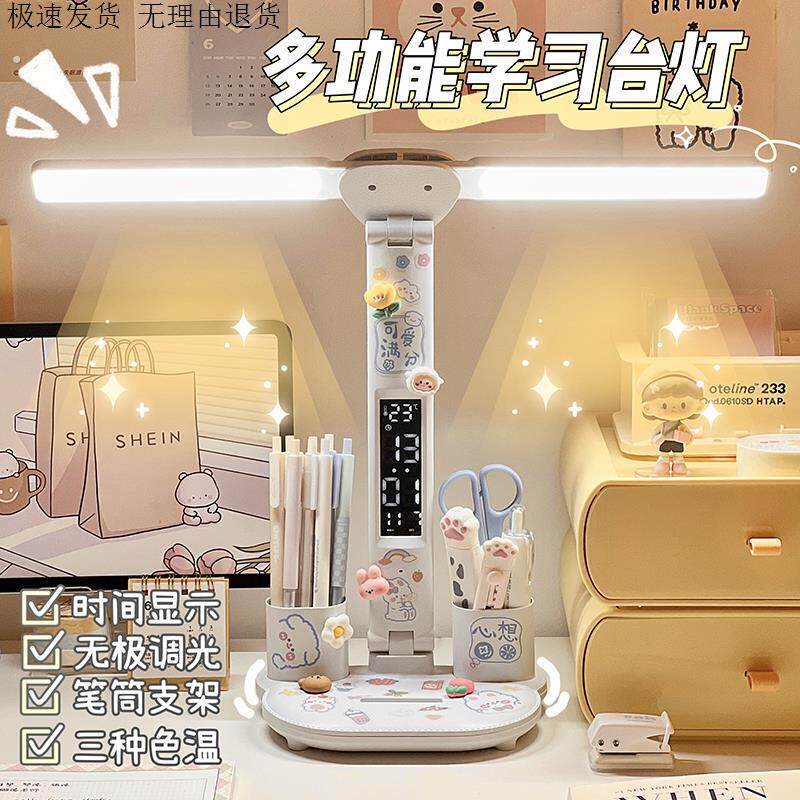 台灯学习专用女孩卧室护眼高颜值书桌灯学生长条灯宿舍桌面床头灯