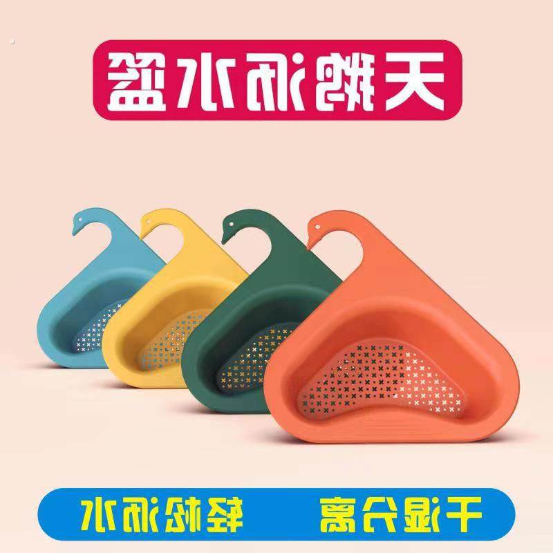 水槽天鹅沥水蓝无痕创意多功能干湿分离塑料洗菜水池滤水篮沥水架,餐饮具,洗菜盆/沥水篮/漏水筛,淘宝优惠券,粉丝福利购,淘宝优惠卷
