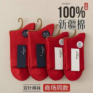 红袜子本命年纯棉男士秋冬款女士2025女款红色男款结婚情侣一对