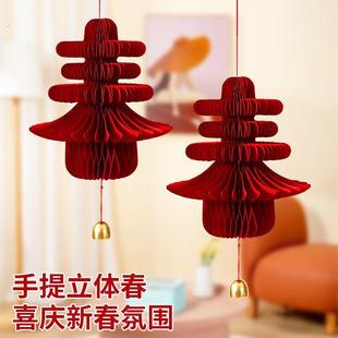 新年过年春节装饰立体春字门上装饰品2026马年灯笼小挂件氛围布置