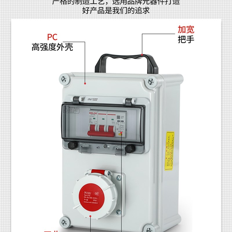 IP65防水工业插座箱壁挂式工地临时配电箱户外型手提式移动检修箱