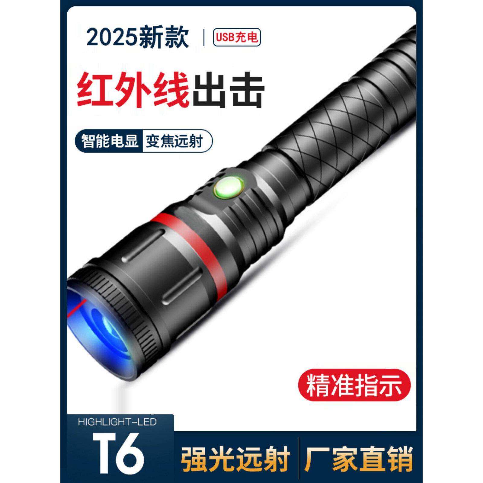 激光战术照明与红外手电筒简单明亮手电筒远程可充电家用二合一户