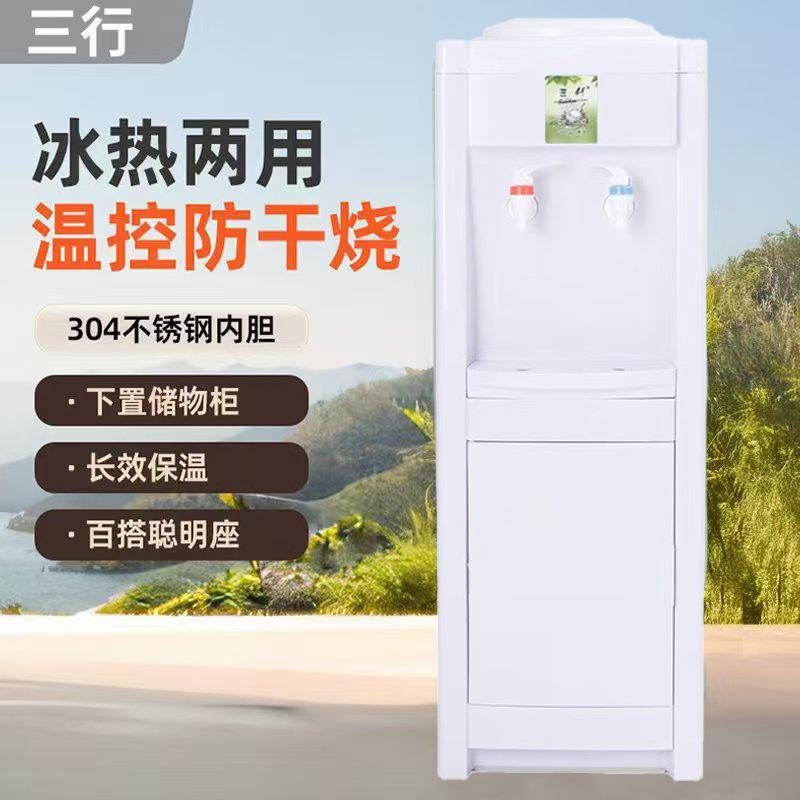 饮水机立式家用桶装水冷热两用饮制冷制热公室宿舍冰温热饮水器