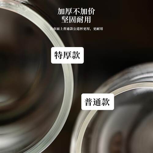 特厚玻璃公道杯茶漏一体分茶器茶海过滤茶具办公大容量冲茶器