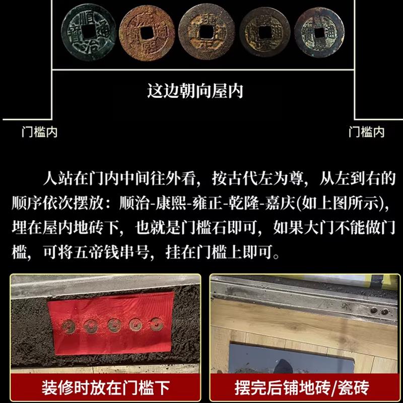 五帝钱真品邻居门对门镇宅招财八方来财压门槛六帝纯铜钱古币挂件