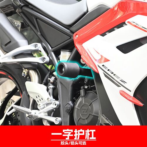 适用凯越350RR赫雷兹竞技护杠一字杠摩托车保险杠防摔杠改装配件