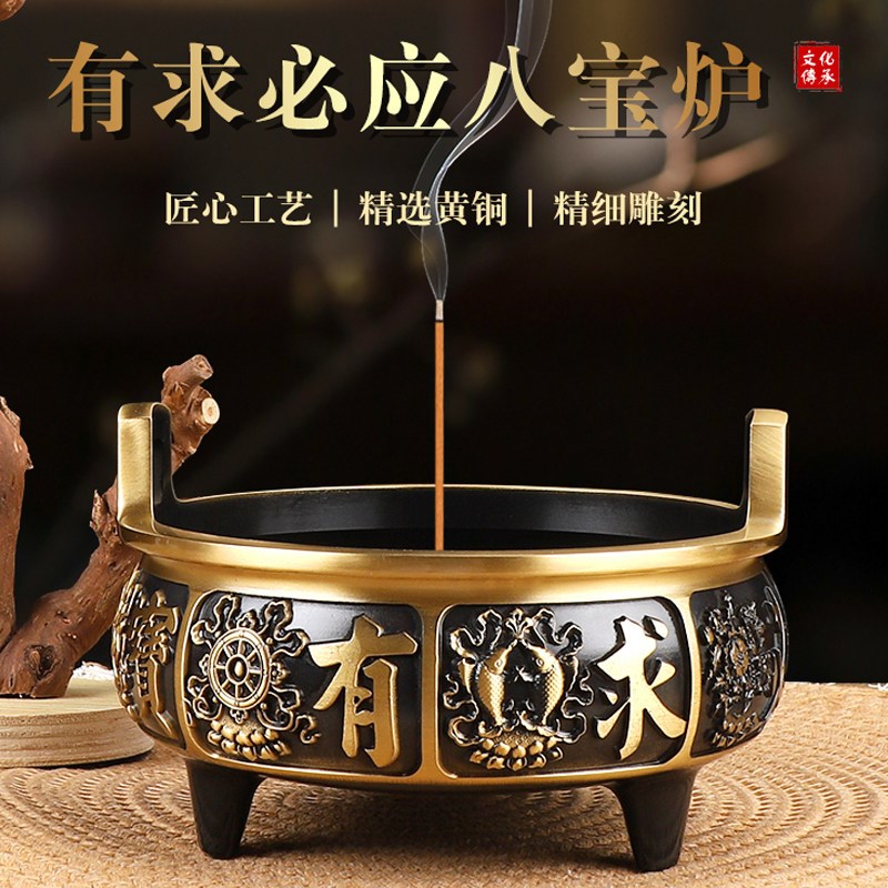 有求必应八宝招财香炉纯黄铜家用上香供奉财神大号线香三足铜鼎炉