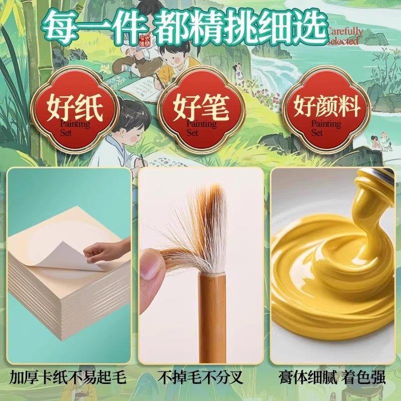 国画初学者套装三年级画画颜料入门12色中国画用品工具全套水墨画