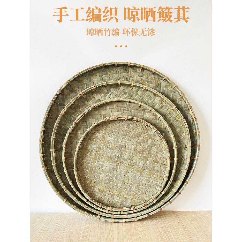 竹制环保簸箕竹制品家用无孔竹筛手工编织烘干大圆竹板盘