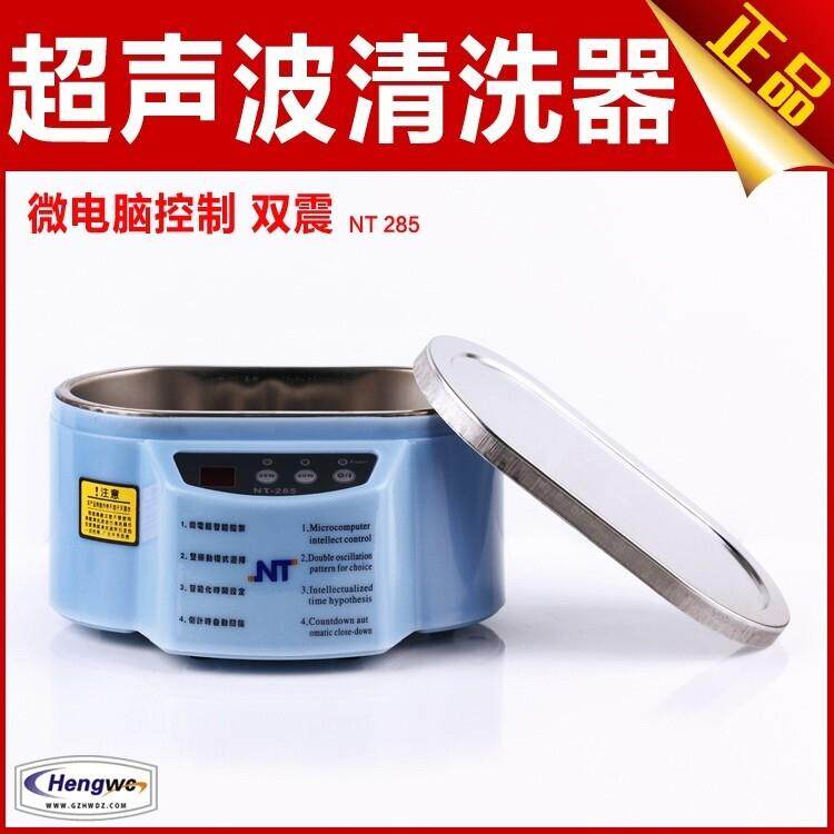 NT超音波清洗机金属清洁手机主板维修家用眼镜首饰超音波清洗器
