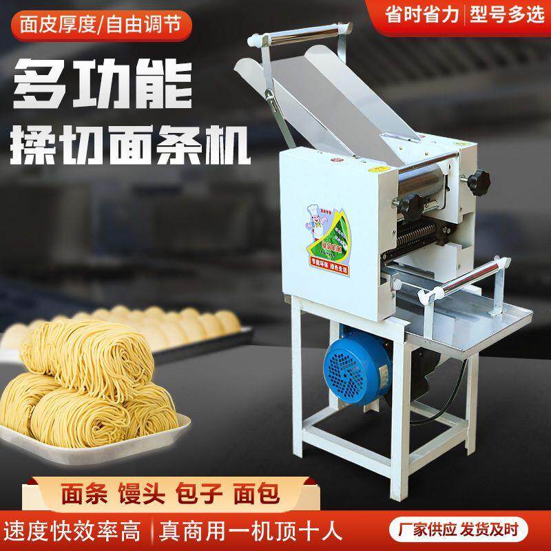 面条机商用全自动压鲜挂面机多功商用面条/轧面机