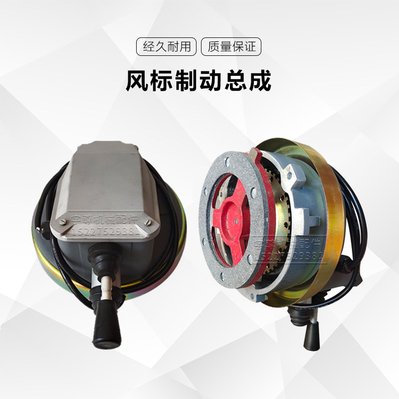 塔吊回转力矩电机刹车总成风标制动总成风标总成线圈电机刹车盘