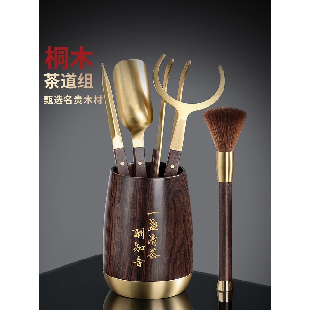 完整的茶具配件，纯铜制茶工具，优雅的茶桌装饰，优雅的茶道六君