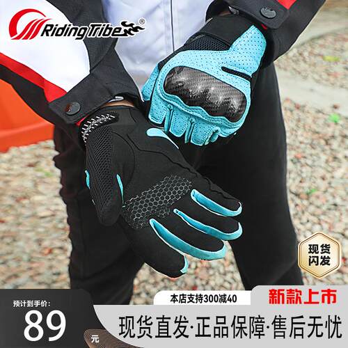 摩托车手套夏天男机车电动自行车骑行防摔防风骑士手套防护装备女