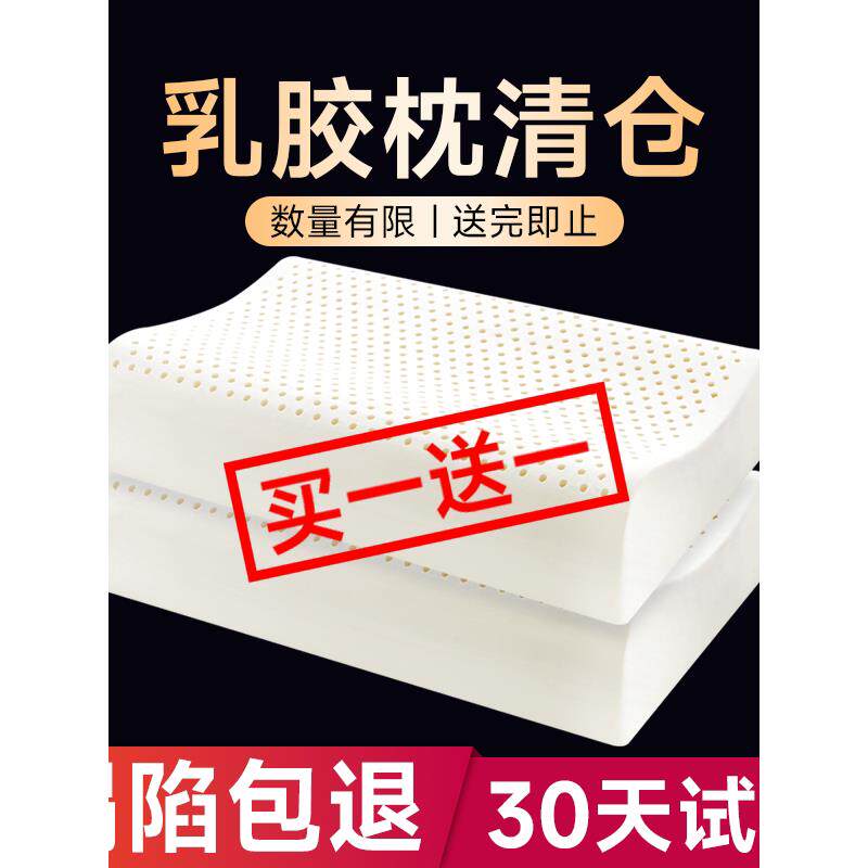 天然乳胶枕头对装家用泰国橡胶单人宿舍儿童学生护颈椎枕芯助睡眠