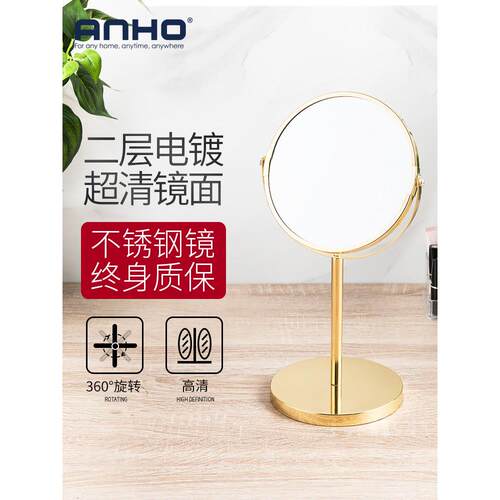 ANHO轻奢金家用化妆镜玻璃台式便携带镜子简约圆形双面镜宿舍桌面