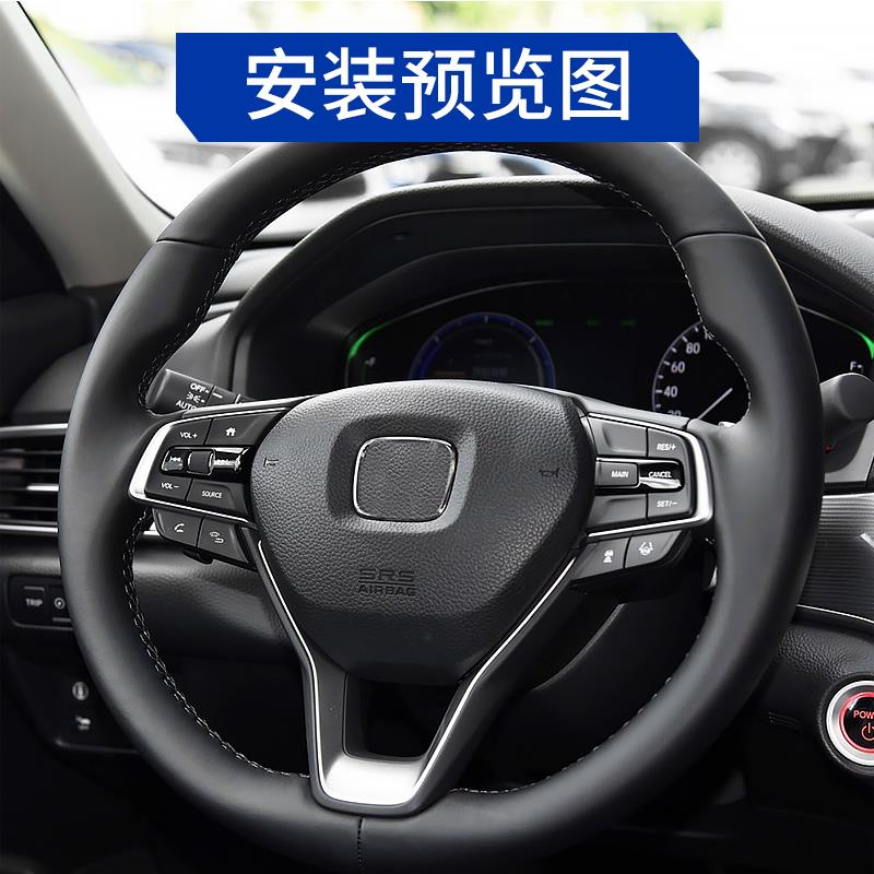 适配22款十代/十代半雅阁定速巡航方向盘按键英仕派改装 加装配件