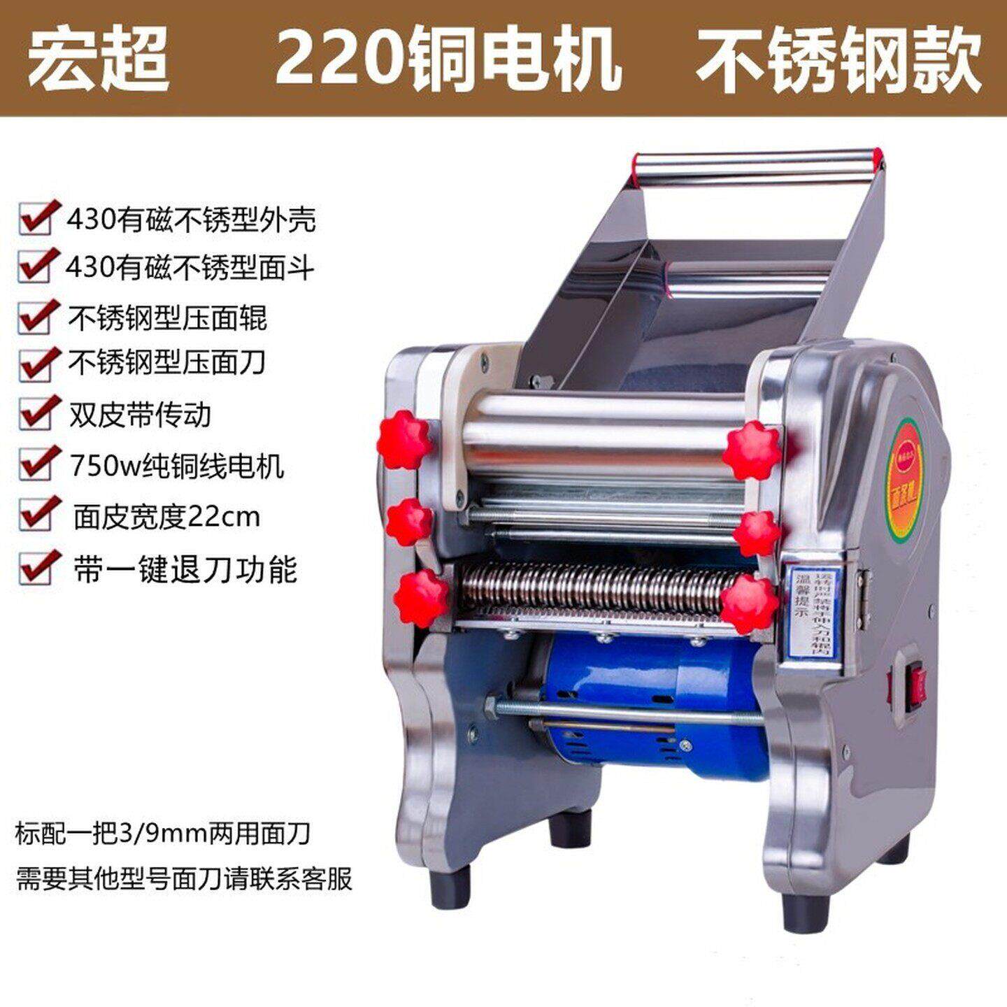 不锈钢商用电动面条机面皮家用小型擀饺子全自动新款一体机压面机