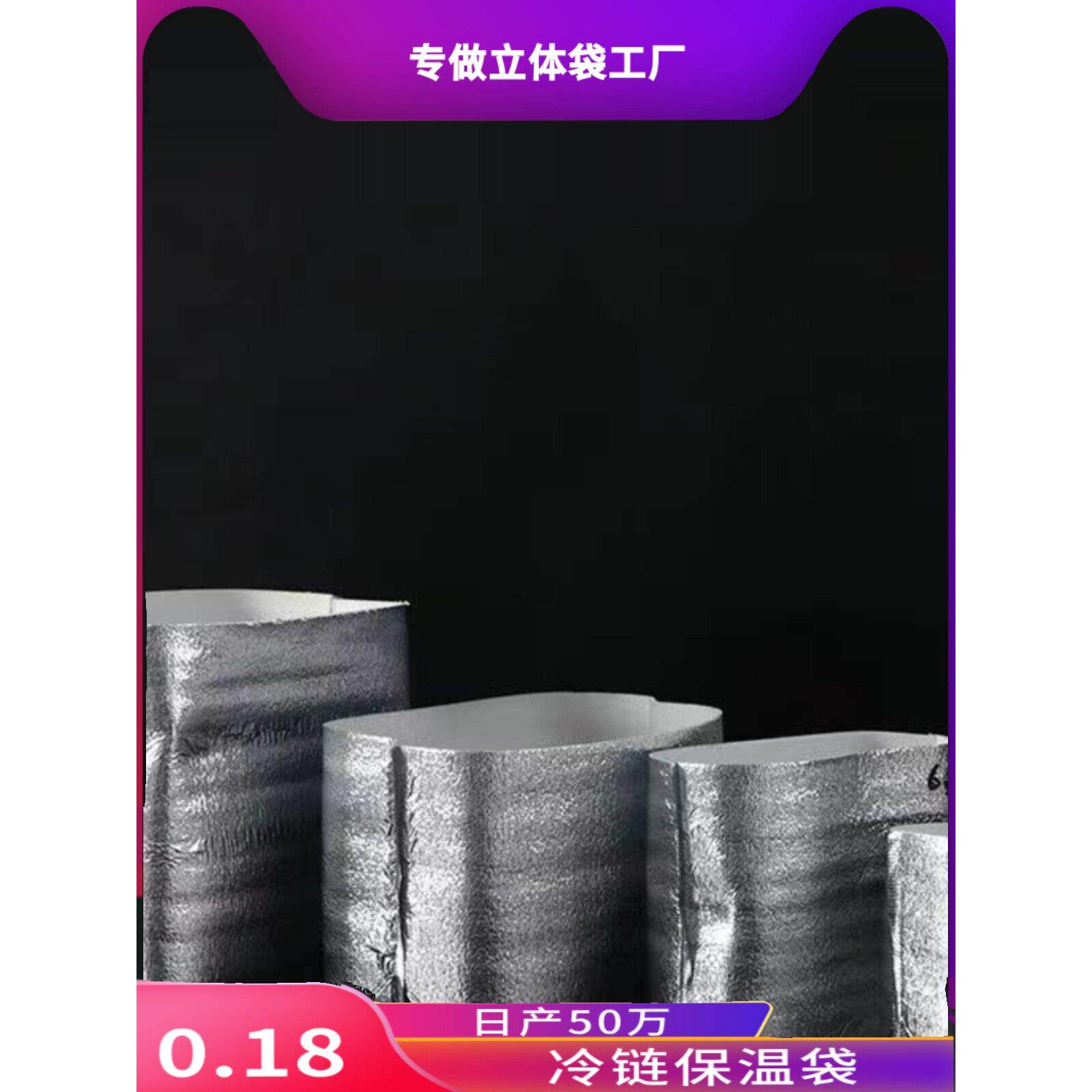 加厚立体保温袋 一次性铝箔外卖保温水果生鲜快递保冷隔热袋热销