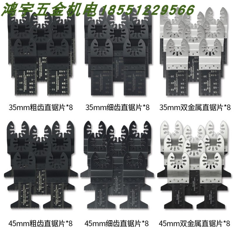 万用宝锯片开口型快卸多用途修边机家用木工金属厨卫锯片打磨配件