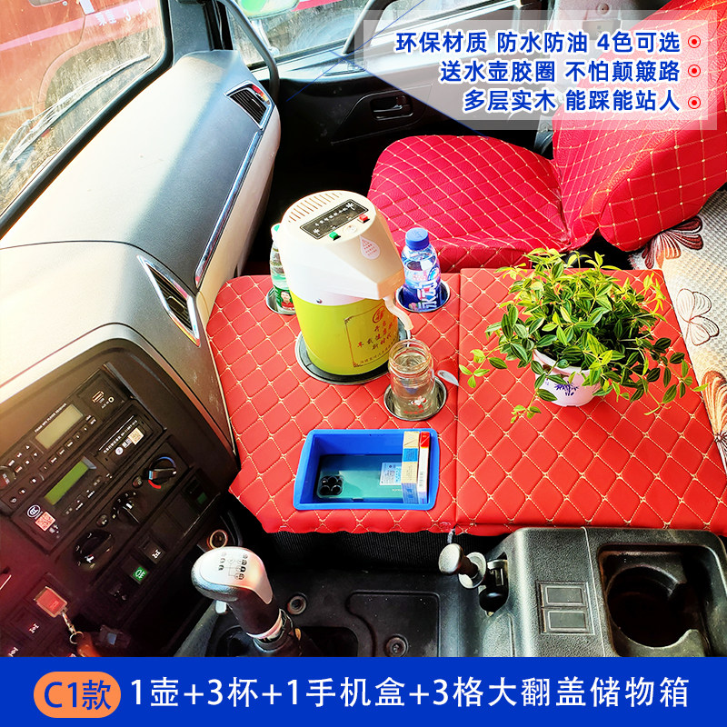 斯太尔D7B车载暖壶架水杯热水器座驾驶室改装配件储置物箱收纳盒