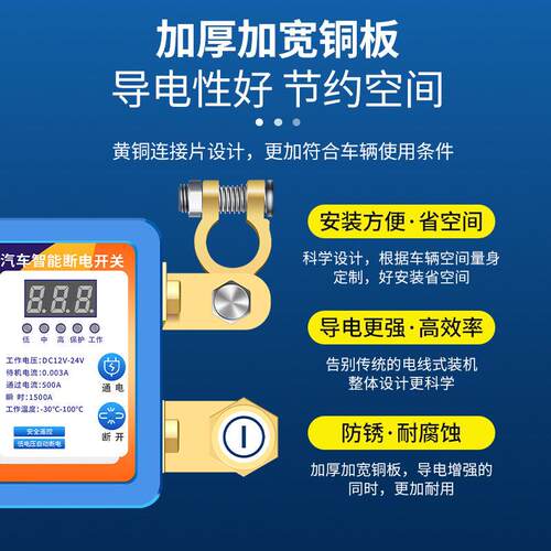 汽车智能电瓶遥控断电开关专用保护器防漏电防亏电手机蓝牙大功率